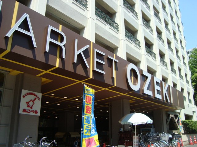 リバパレス高井戸 スーパーオオゼキ高井戸店まで288ｍ