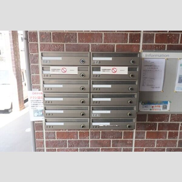 アビテ弁天205号室 集合ポスト
