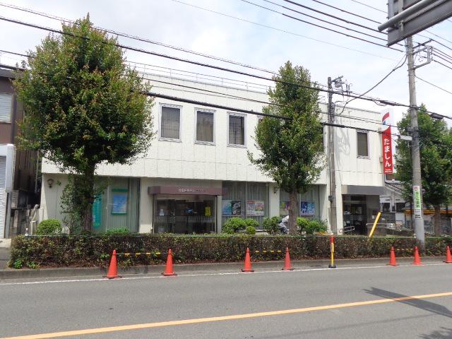 チェリーヒル 多摩信用金庫片倉支店まで552ｍ