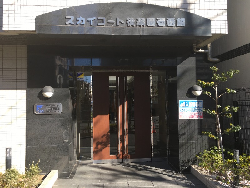スカイコート後楽園壱番館6階 エントランス