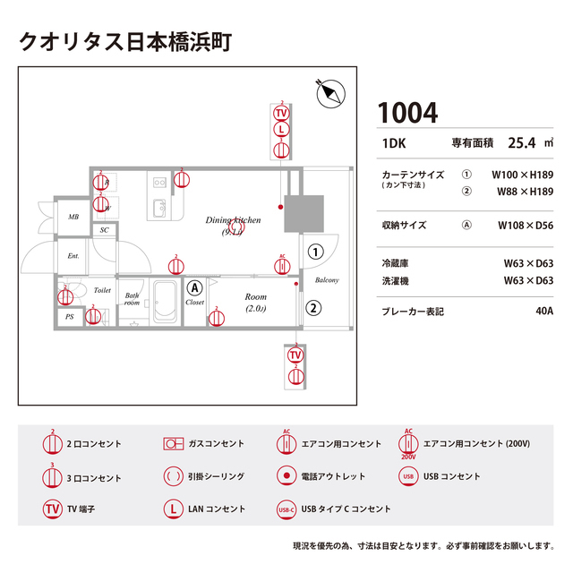 クオリタス日本橋浜町1004号室 部屋その他