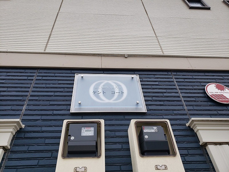 レオネクストケントコート206号室 部屋その他