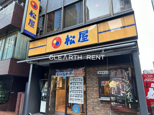 コンシェリア新宿Ｎｏｒｔｈ Ｆｒｏｎｔｉｅｒ 【その他】松屋 西新宿8丁目店まで358ｍ