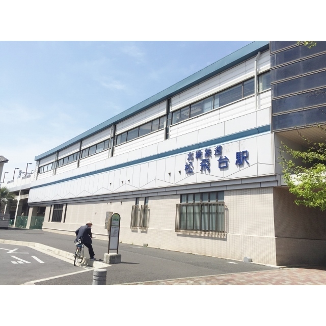 アムール松飛台 周辺