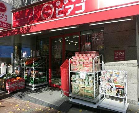 渡辺荘 miniピアゴ中野中央5丁目店
