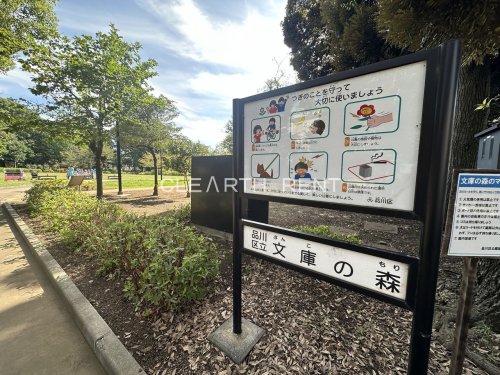 コンシェリア大崎 ＣＲＯＳＳＩＡ11階 【公園】文庫の森まで472ｍ