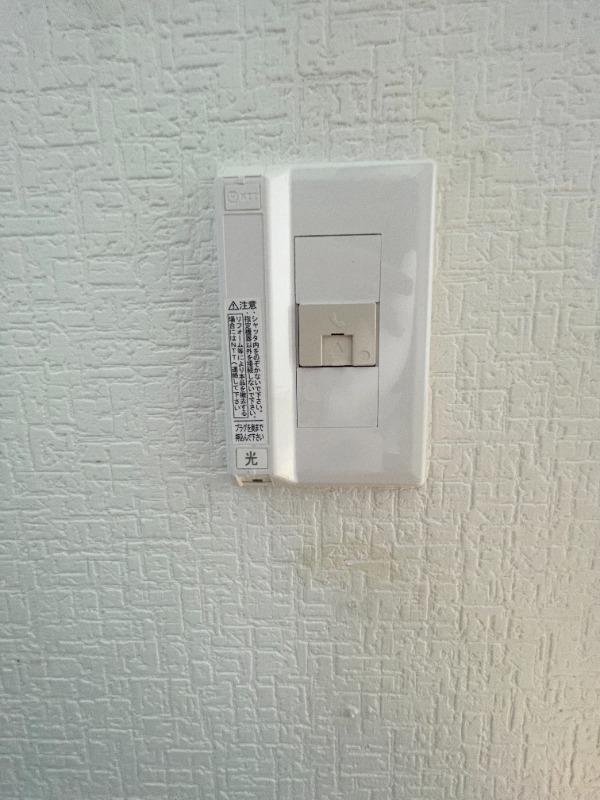 アサカハイム 光コンセント
