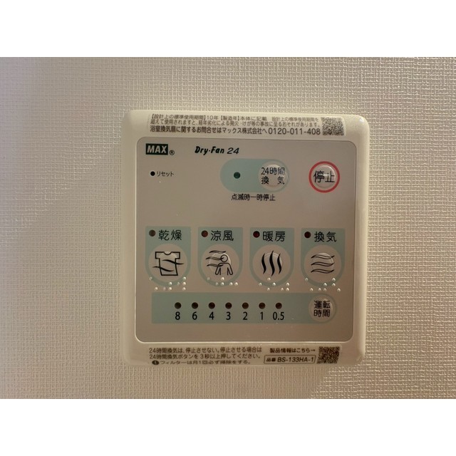 プレール・ドゥーク横濱子安601号室 部屋その他