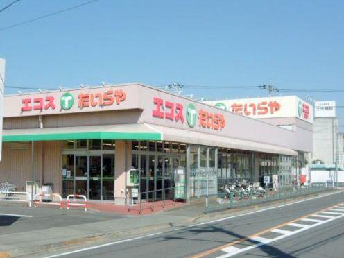 八王子市美山町戸建て 【スーパー】エコス 西寺方店まで1460ｍ