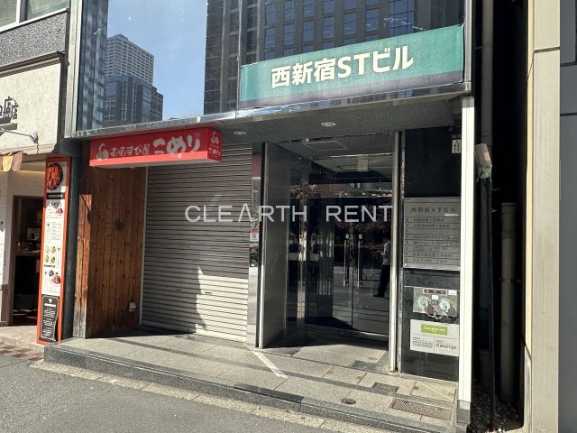 西新宿ＳＴビル エントランス