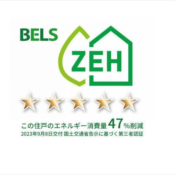 コンフォルト101号室 BELSマーク(住戸)