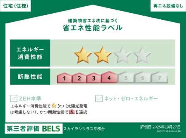 スカイラシクラス平和台301号室 部屋その他