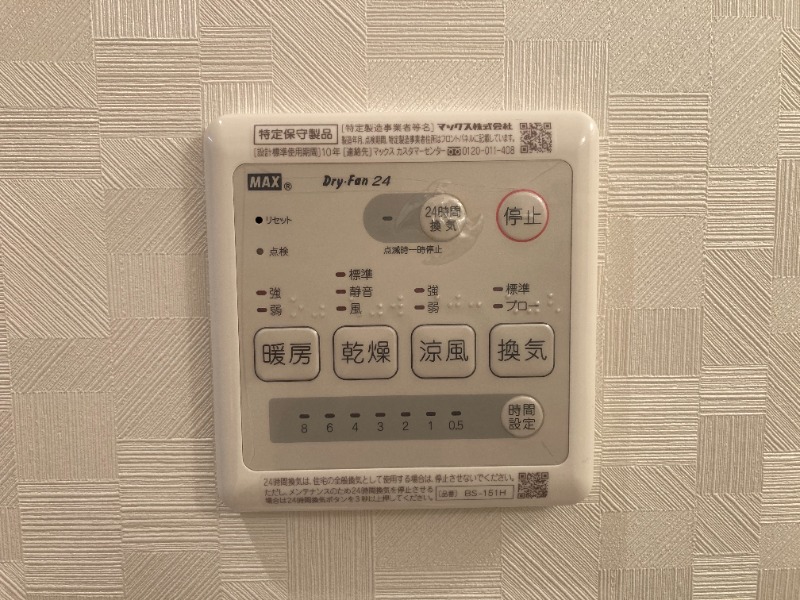 コンプリート 部屋設備