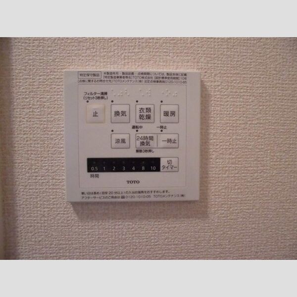 サン・コーポラス205号室 浴室乾燥機パネル