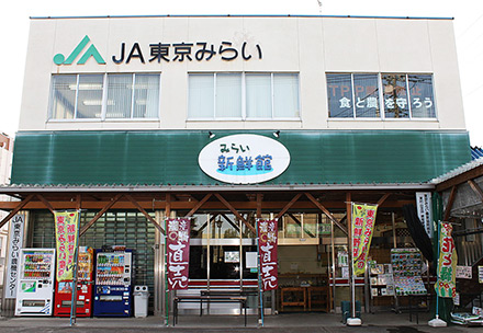 美住町戸建て 【スーパー】JA東京みらい みらい東村山新鮮館まで915ｍ