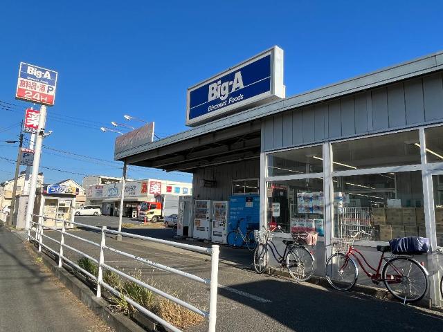 Ａｐａｉｓｅｒ（アペゼ） ビッグ・エー八千代八千代台西店まで616ｍ