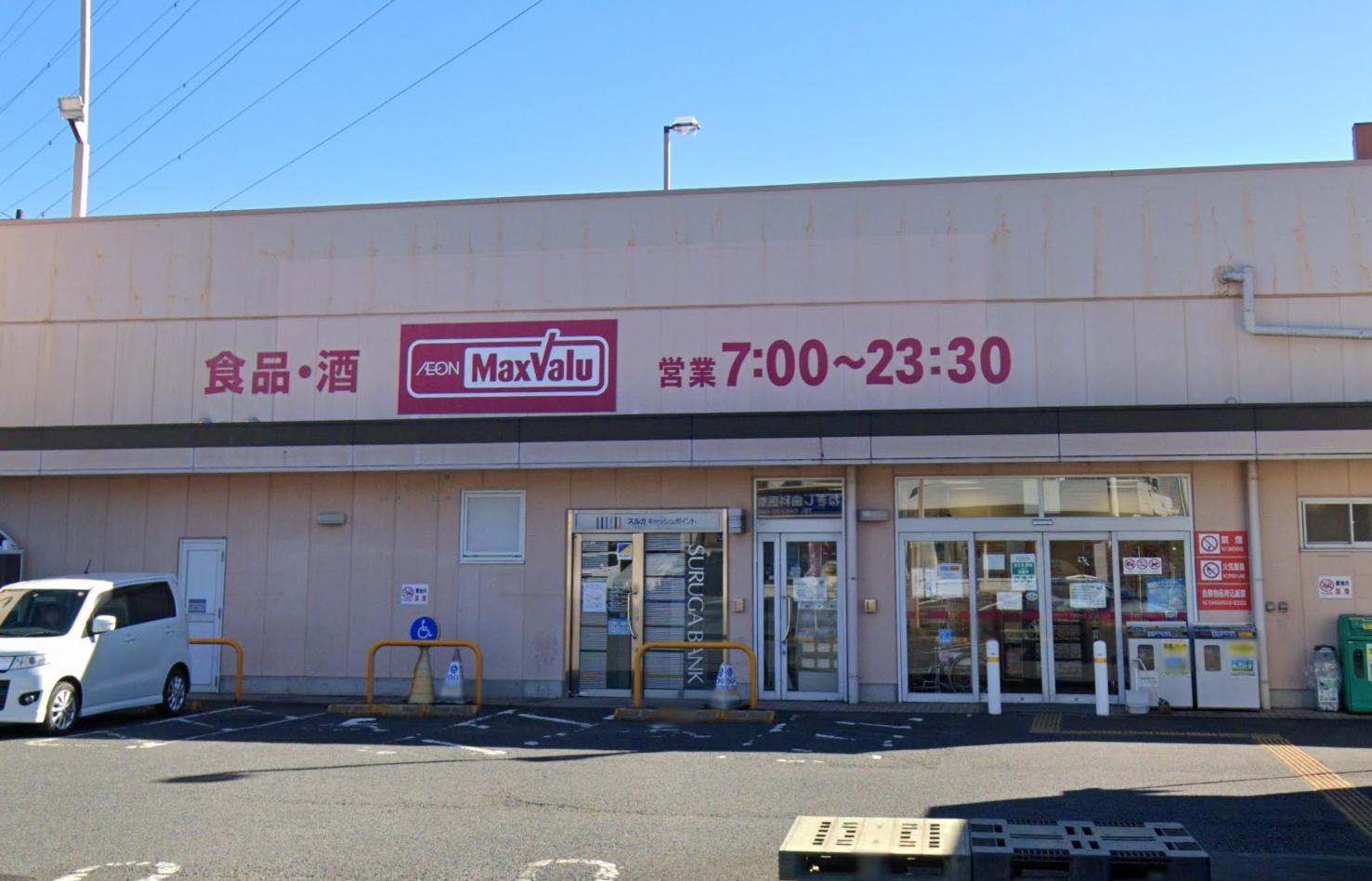 くずは台団地7号棟 【スーパー】マックスバリュ 秦野東田原店まで496ｍ