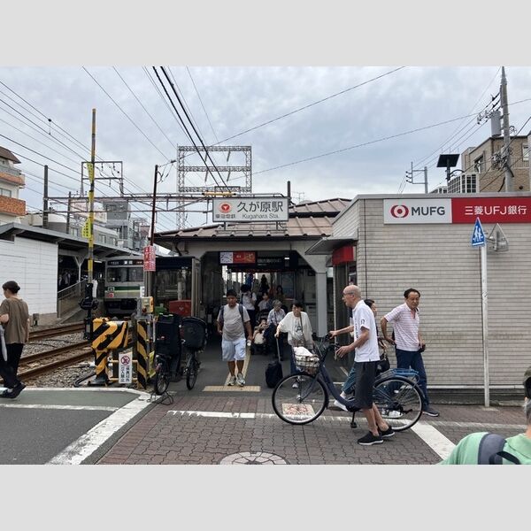 アミティエ久が原 東急電鉄池上線　久が原駅