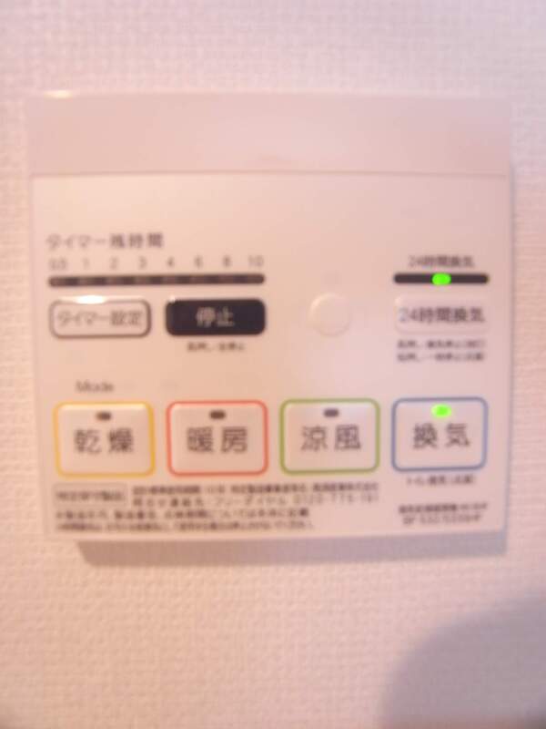 リブリ・ウィスタリアⅡ 部屋設備