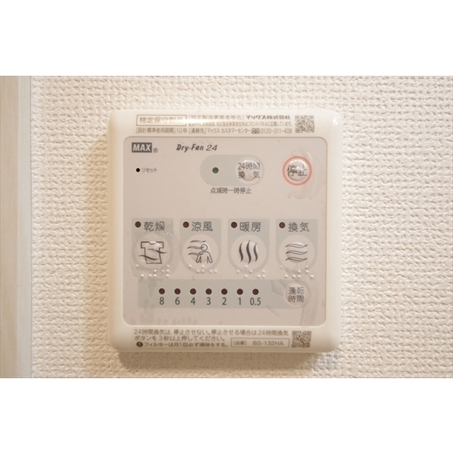 メゾンヒルズ428 内観