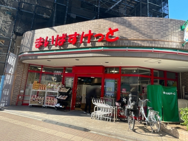 ヴェルト池袋 【スーパー】まいばすけっと 要町駅北店まで164ｍ