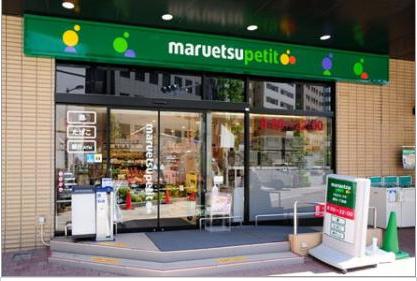 Log新川／ログ新川902号室 【スーパー】マルエツプチ新川一丁目店まで432ｍ