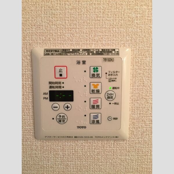 ヒラソル 浴室換気乾燥