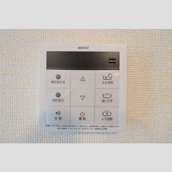 AZURE 追い焚き給湯