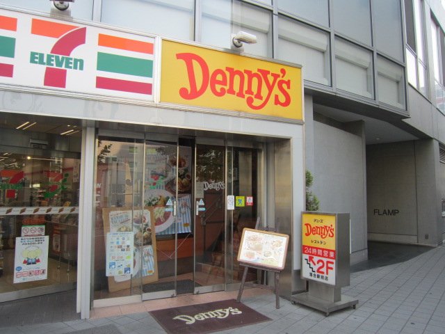 Ｋａｎａｌｏａ　-カナロア- デニーズ落合駅前店まで761ｍ