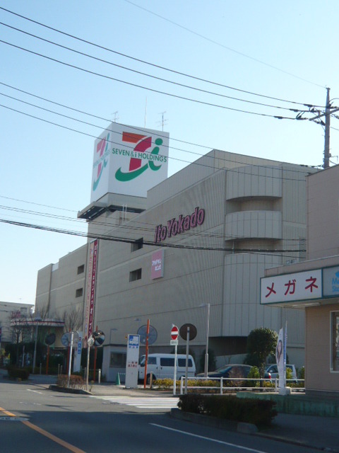 ドルチェ武蔵野0304号室 【デパート】イトーヨーカドー拝島店まで1433ｍ