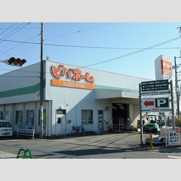 サンモール清水C ビバホーム大井町店