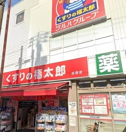 セブンミニマンション1階 くすりの福太郎橋場店