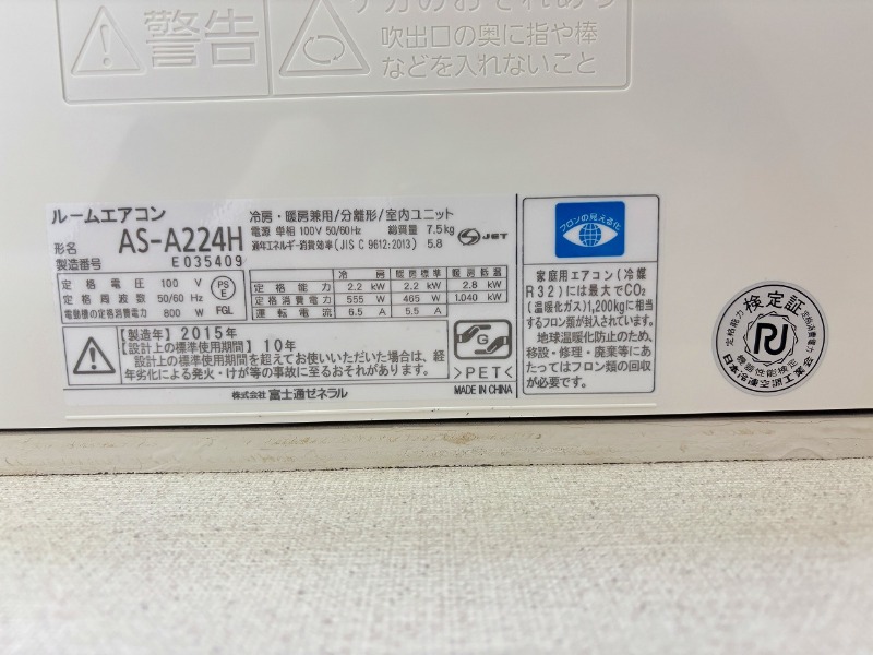 イリスフルールＢ2階 部屋設備