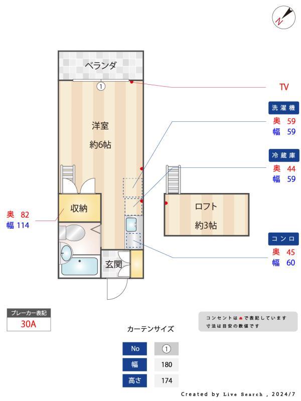 メゾンさくら2階 その他