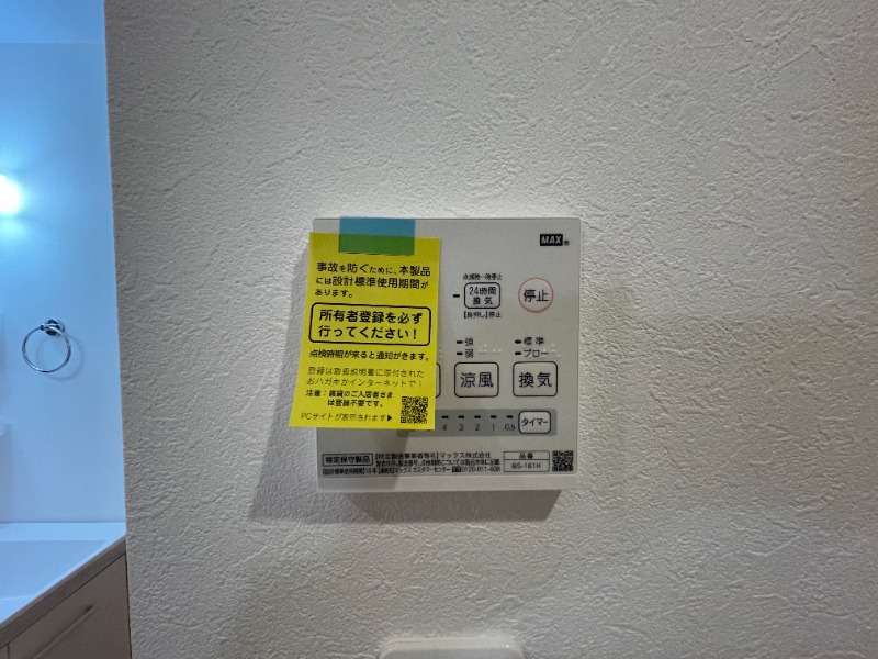 ルミナーレ1階 部屋設備