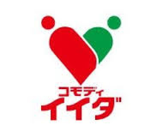 アイル グランデ川口314号室 コモディイイダ川口リプレ店(スーパー)まで783m