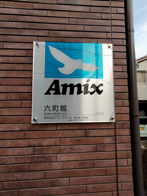 六町館2階 部屋その他