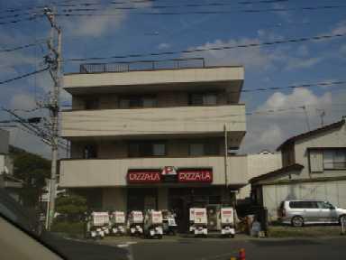 グランドフォレスト ピザーラまで550ｍ