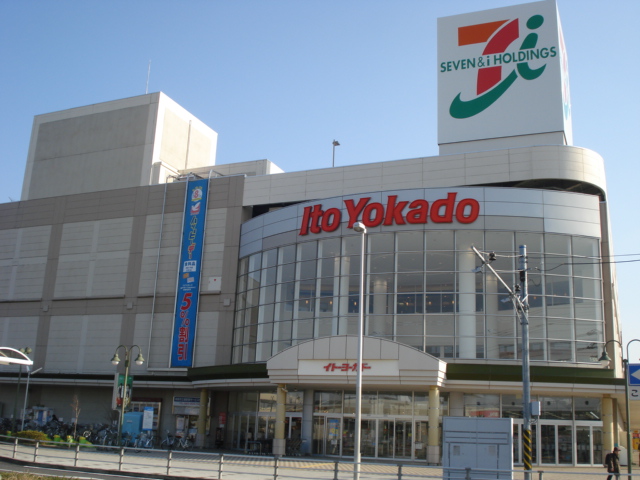 セリシール イトーヨーカドー立場店まで1,292ｍ