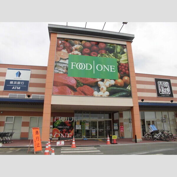 アクシス フードワン多摩境店(697m)