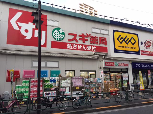 グランドコンシェルジュ新宿北 スギ薬局 北新宿3丁目店