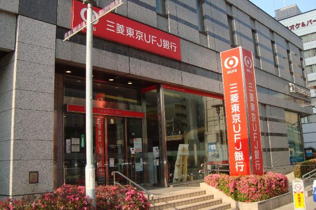 メゾン・ウィステリア 三菱UFJ銀行八王子支店まで1,037ｍ