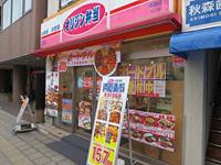 Ｃａｎａａｎ　ｈｅｉｍ　-カナンハイム- オリジン弁当両国店まで670ｍ