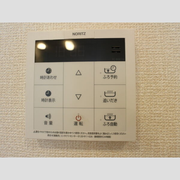 シャルム 追い炊き機能