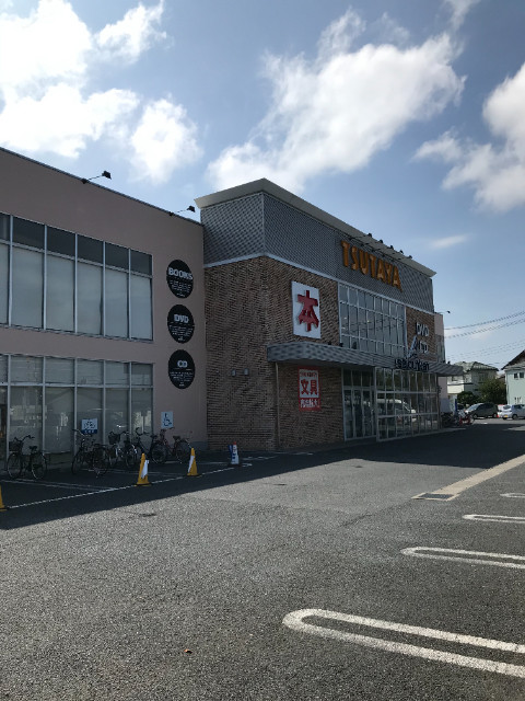 サンパーク作新台 TSUTAYA花見川店