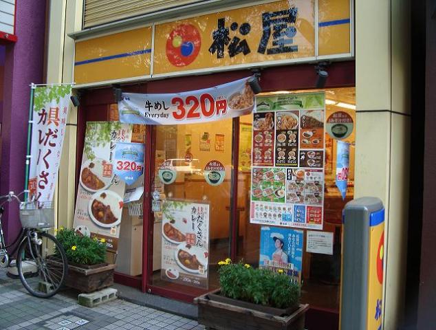 アリウス川崎 松屋川崎店まで715ｍ