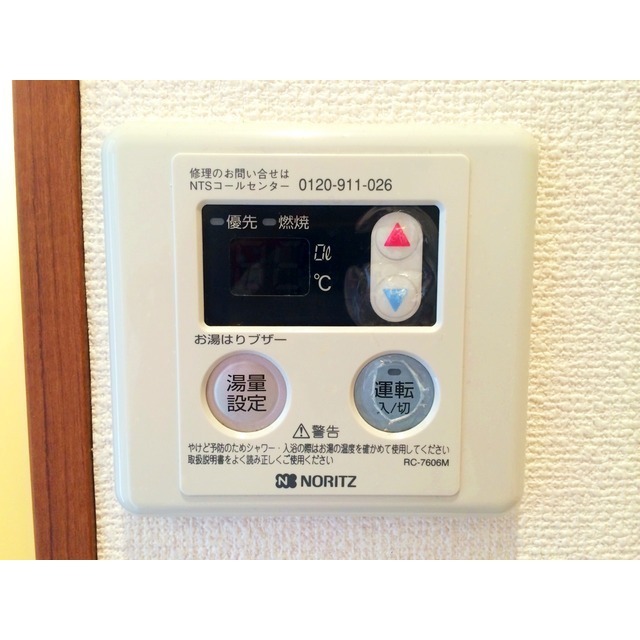 アムール 岡﨑202号室 部屋その他