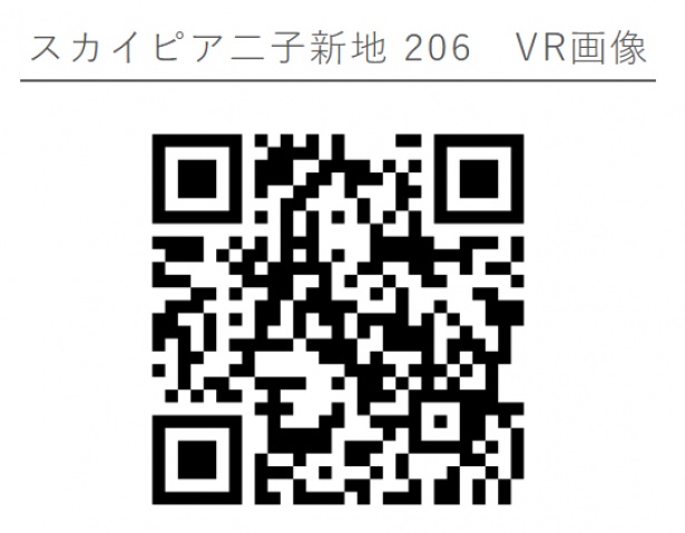 スカイピア二子新地206号室 部屋その他