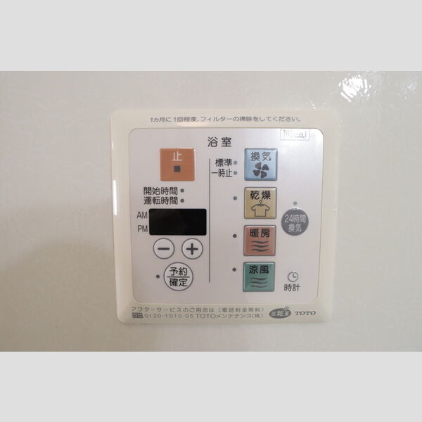 エバーグリーンガーデン　A 浴室換気乾燥機リモコン