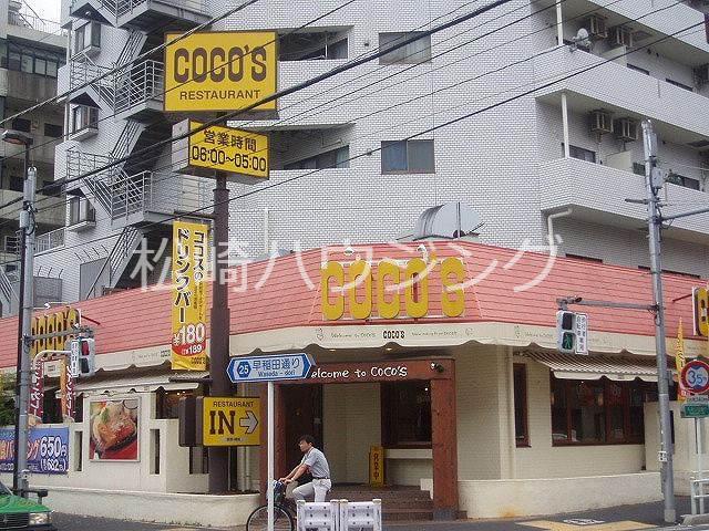 シャーメゾンM1階 COCO’S中野店